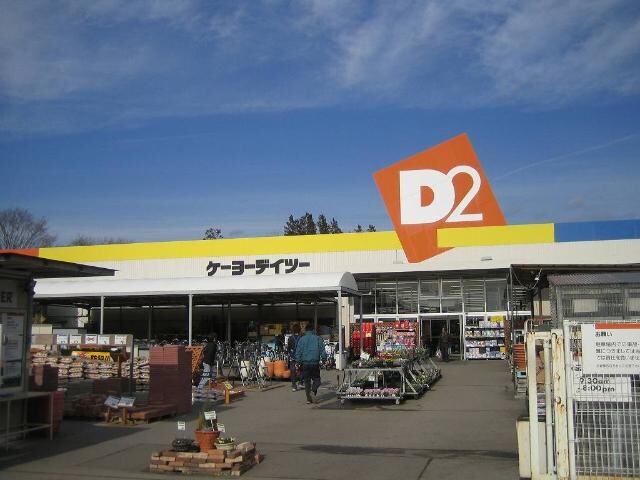 物件外観写真6　(ケーヨーデイツー陽東店まで1,035ｍ)