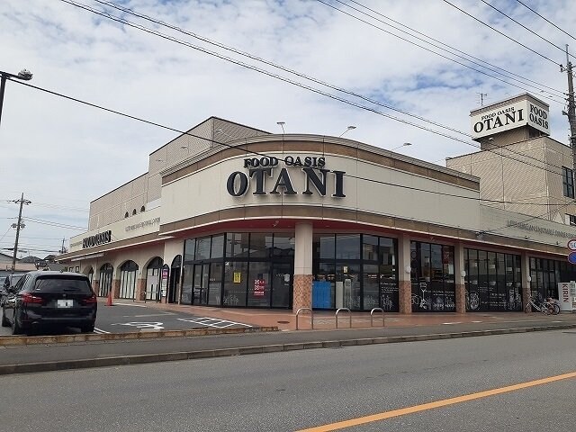 物件外観写真6　(フードオアシスオータニ岡本店まで640m)