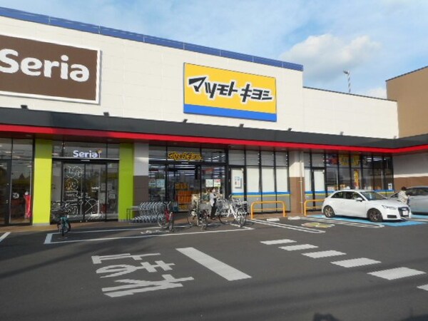 周辺環境(マツモトキヨシカルナ駒生店まで600m)