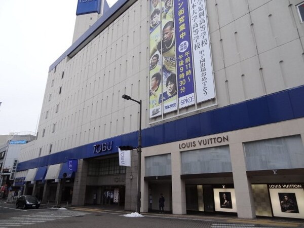 周辺環境(東武百貨店まで1400m)