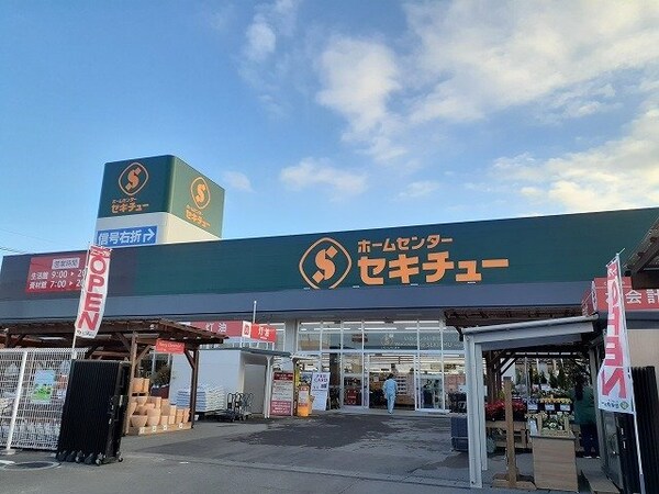 周辺環境(セキチュー 宇都宮駒生店まで1500m)