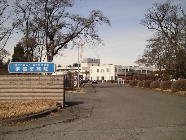周辺環境(国立病院機構宇都宮病院まで1400m)