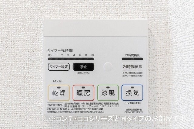 物件内観写真19　