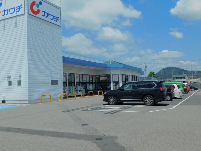 物件外観写真3　(カワチ薬品 上河内店まで350m)