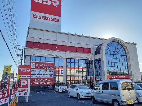 周辺環境(コジマ駒生店まで350m)
