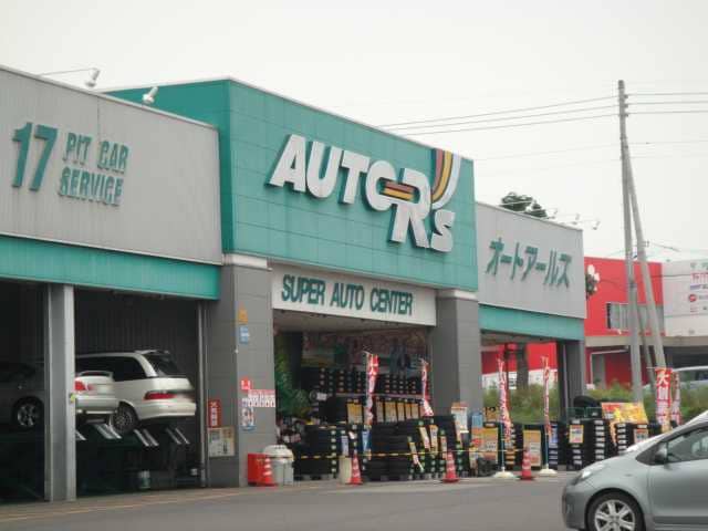 物件外観写真8　(オートアールズ（カー用品店）まで1,100ｍ)