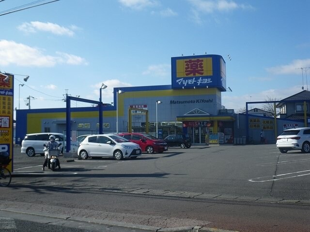 物件外観写真5　(マツモトキヨシ宇都宮戸祭店まで450m)