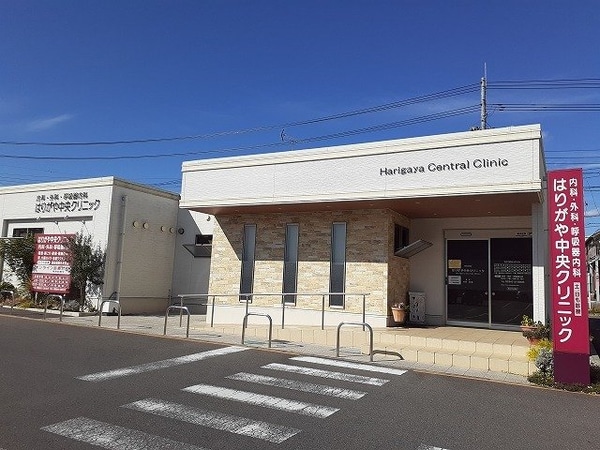 周辺環境(はりがや中央クリニックまで650m)