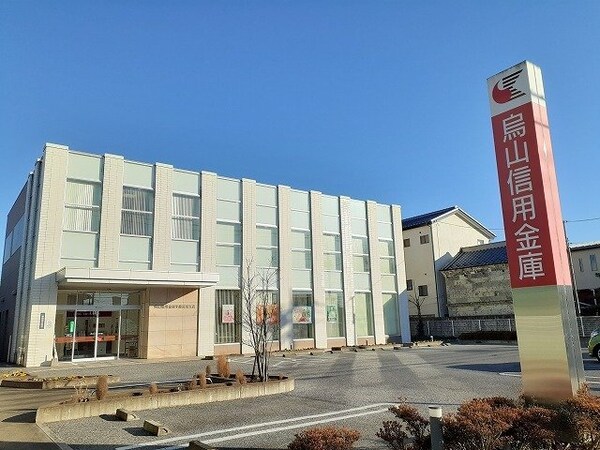 周辺環境(烏山信用金庫平松支店まで250m)