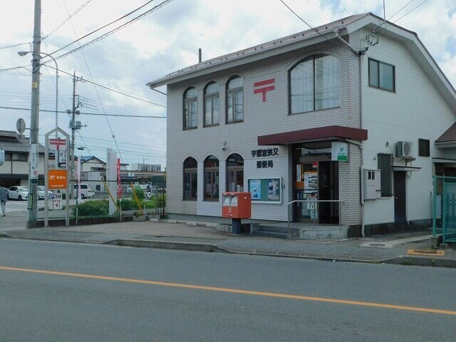 物件外観写真7　(宇都宮挟又郵便局まで700m)