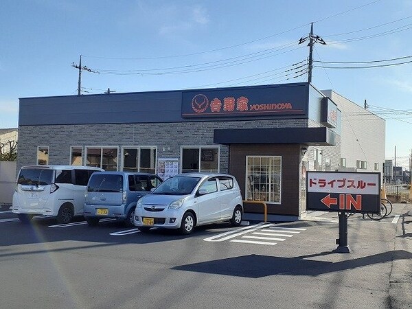 周辺環境(吉野家宇都宮宮の内店まで650m)