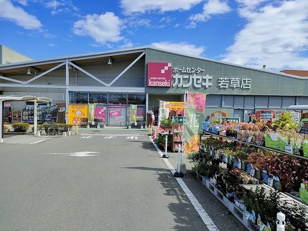 周辺環境(カンセキ 若草店まで2700m)