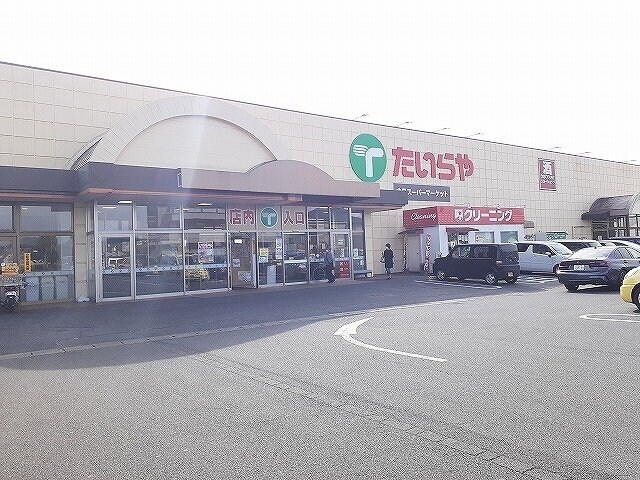 物件外観写真5　(たいらや若草店まで650m)