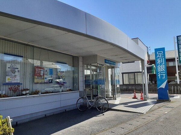 周辺環境(足利銀行やなぜ出張所まで500m)