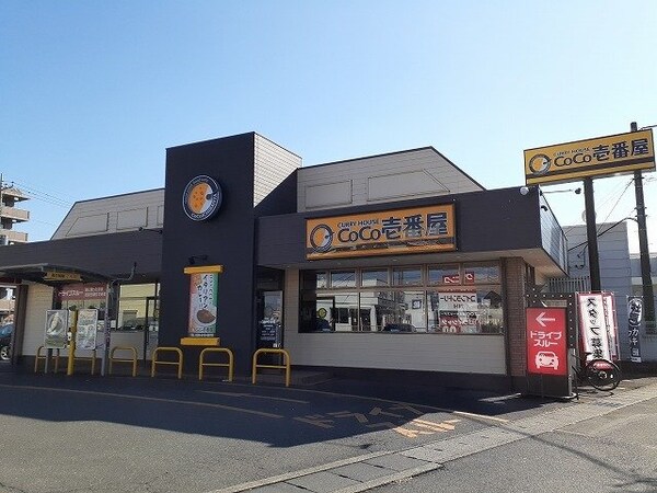 周辺環境(ＣｏＣｏ壱番屋宇都宮東簗瀬店まで550m)