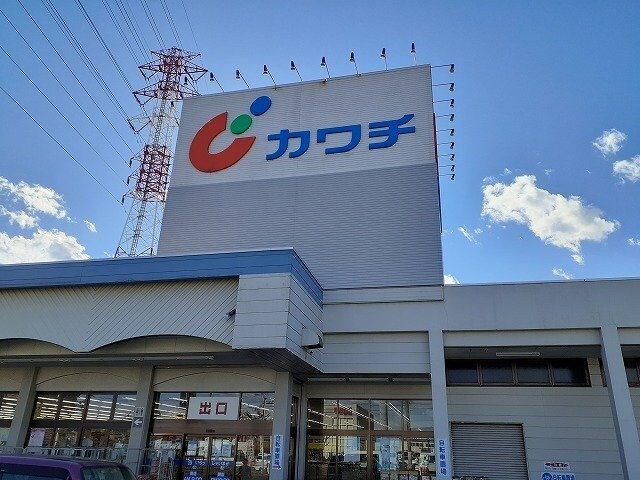物件外観写真6　(カワチ薬品簗瀬店まで640m)
