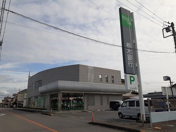 周辺環境(栃木銀行雀宮支店まで1600m)
