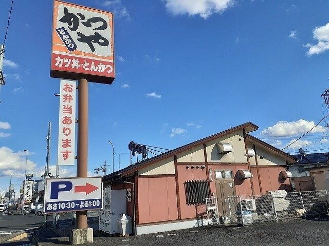 物件外観写真4　(かつや宇都宮簗瀬店まで400m)