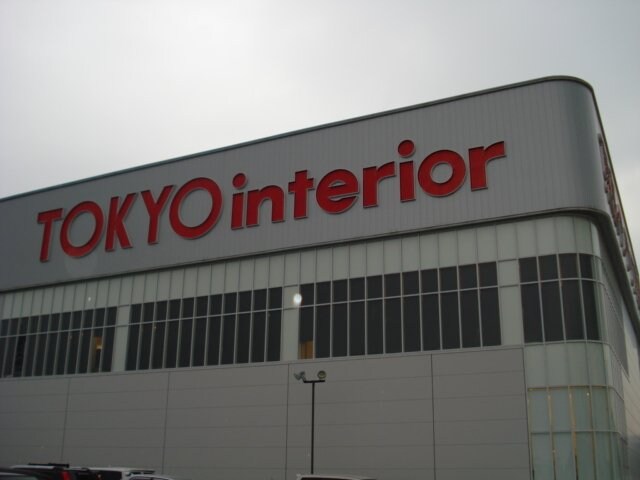 物件外観写真8　(（株）東京インテリア家具宇都宮本店まで2,002ｍ)