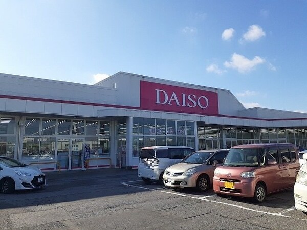 周辺環境(ダイソーまで550m)