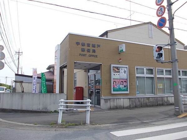 周辺環境(宇都宮越戸郵便局まで550m)