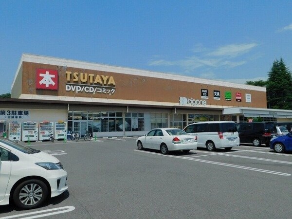 周辺環境(TSUTAYA宇都宮竹林店まで2300m)