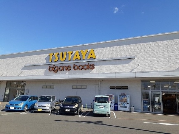 周辺環境(TSUTAYA宇都宮南店まで1500m)