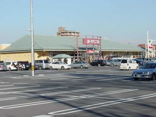 物件外観写真8　(ヨークベニマル泉が丘店まで2,845ｍ)