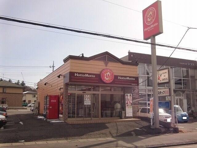 物件外観写真5　(ほっともっと　下岡本店まで500m)