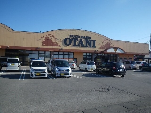 物件外観写真8　(スーパーオータニ五代店まで1000m)