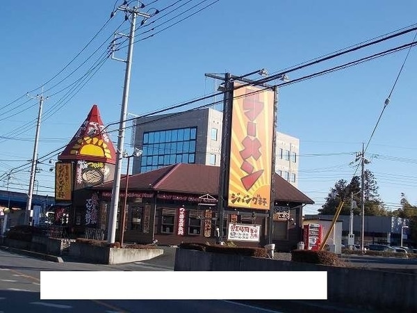 周辺環境(ジパング軒 駒生店まで1000m)