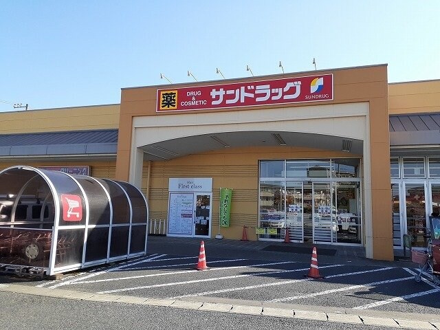 物件外観写真4　(サンドラッグ石井店まで900m)