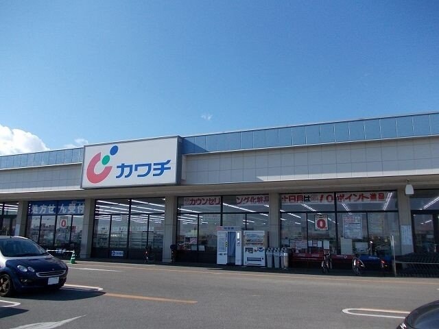 物件外観写真7　(カワチ薬品　若松原店まで2600m)