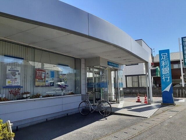 物件外観写真7　(足利銀行やなぜ出張所まで500m)