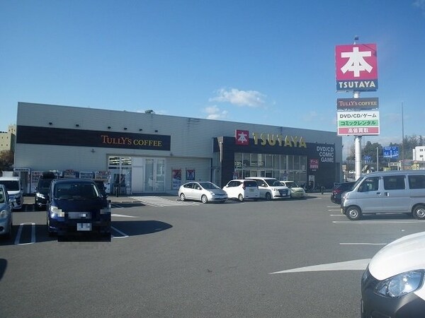 周辺環境(TSUTAYA作新学院前店まで700m)