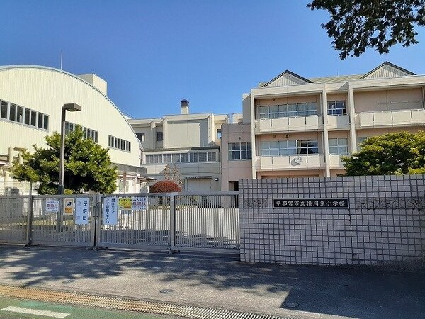 周辺環境(宇都宮市立横川東小学校まで220m)