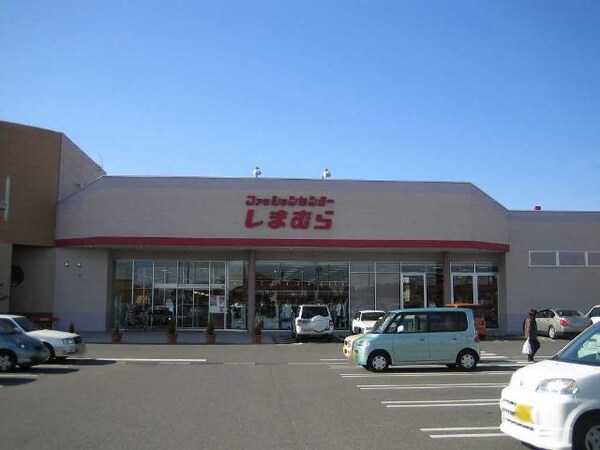 周辺環境(ファッションセンターしまむら若草店まで1,133ｍ)