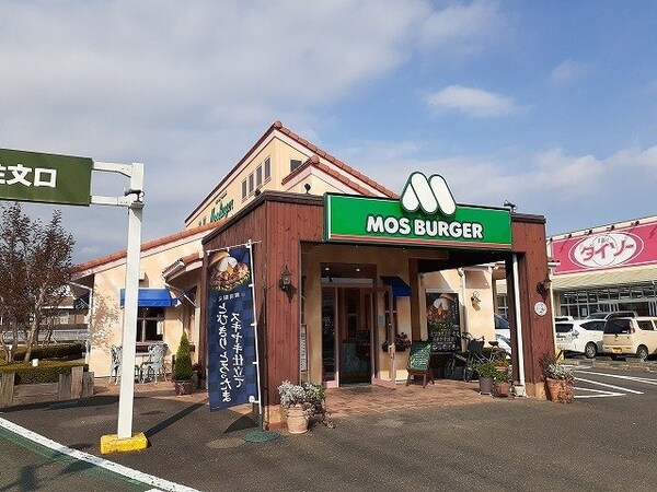 周辺環境(モスバーガー宇都宮細谷店まで1000m)