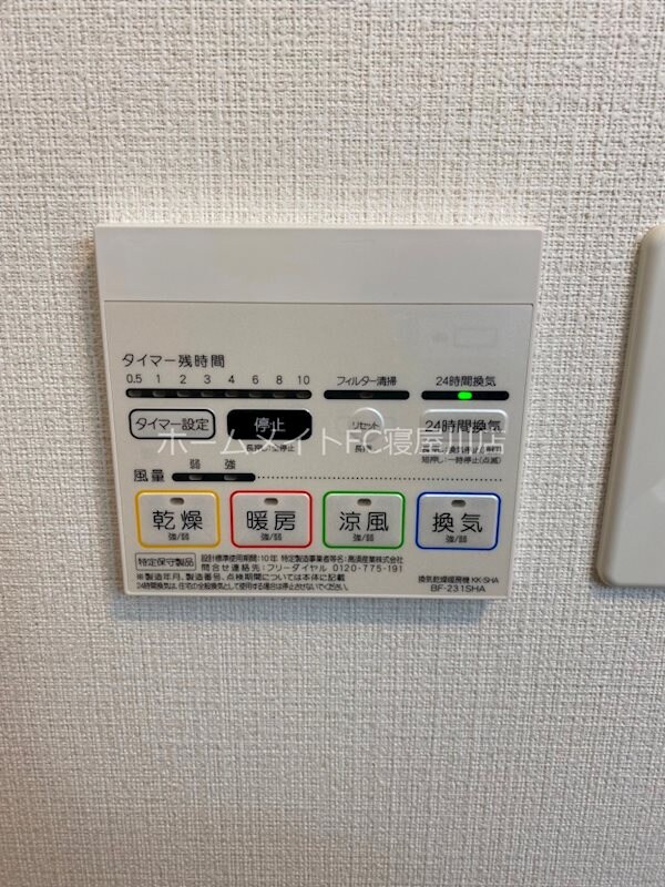 その他設備(浴室乾燥機)