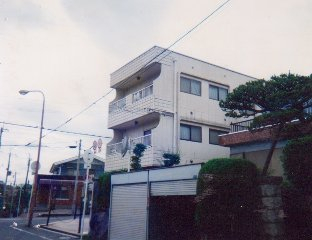大和ビル