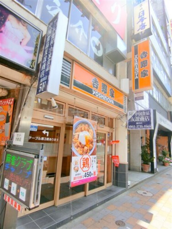 周辺環境(吉野家 蒲田駅前店 1261m)