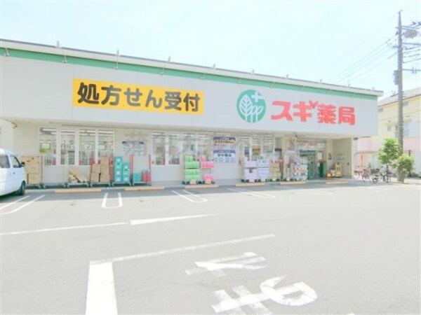 周辺環境(スギドラッグ 南六郷店 2011m)