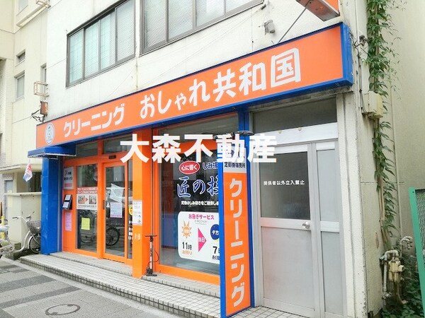 周辺環境(おしゃれ共和国蒲田店 708m)