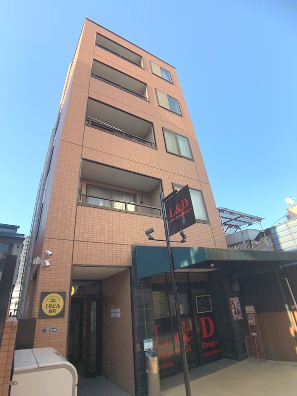 IRビル泉町