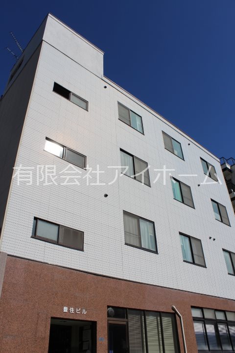 豊住ビル
