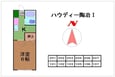 ハウディ陶冶Iの間取図