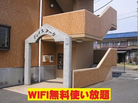 グレイスアーク外観写真