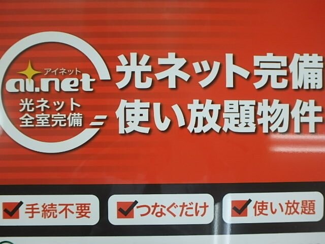 物件内観写真15　