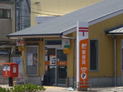 物件内観写真22　(生野巽郵便局 406m)