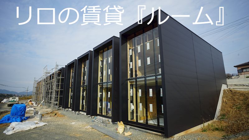 新築椋本　C-1